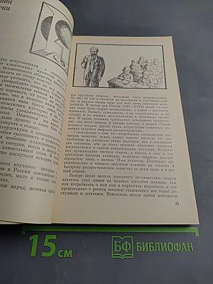 Из плена иллюзий