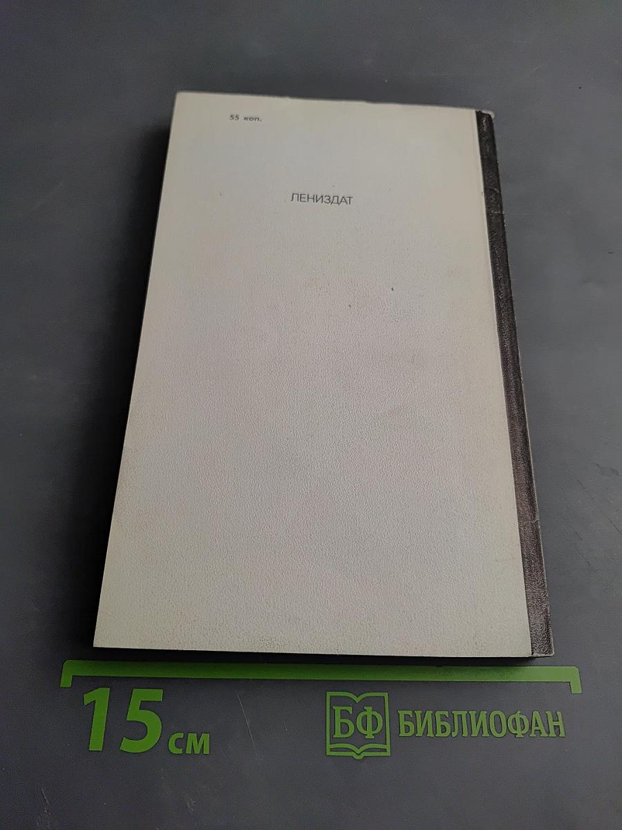 Из плена иллюзий