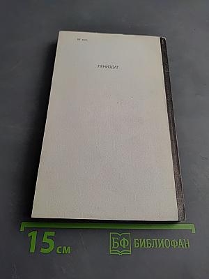 Из плена иллюзий