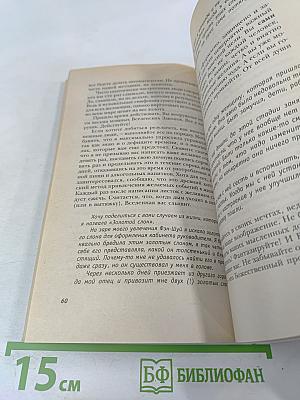 Я привлекаю УСПЕХ