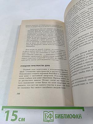 Я привлекаю УСПЕХ