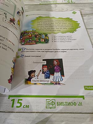 Spotlight 3. Английский язык. 3 класс. Учебник. Часть 2