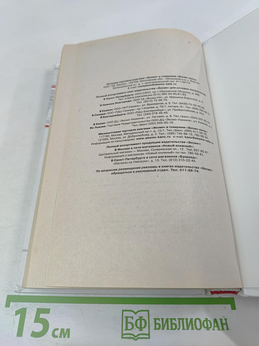 Пятый пункт. Межнациональные противоречия в России