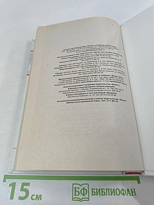 Пятый пункт. Межнациональные противоречия в России