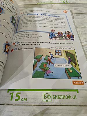 Spotlight 3. Английский язык. 3 класс. Учебник. Часть 2