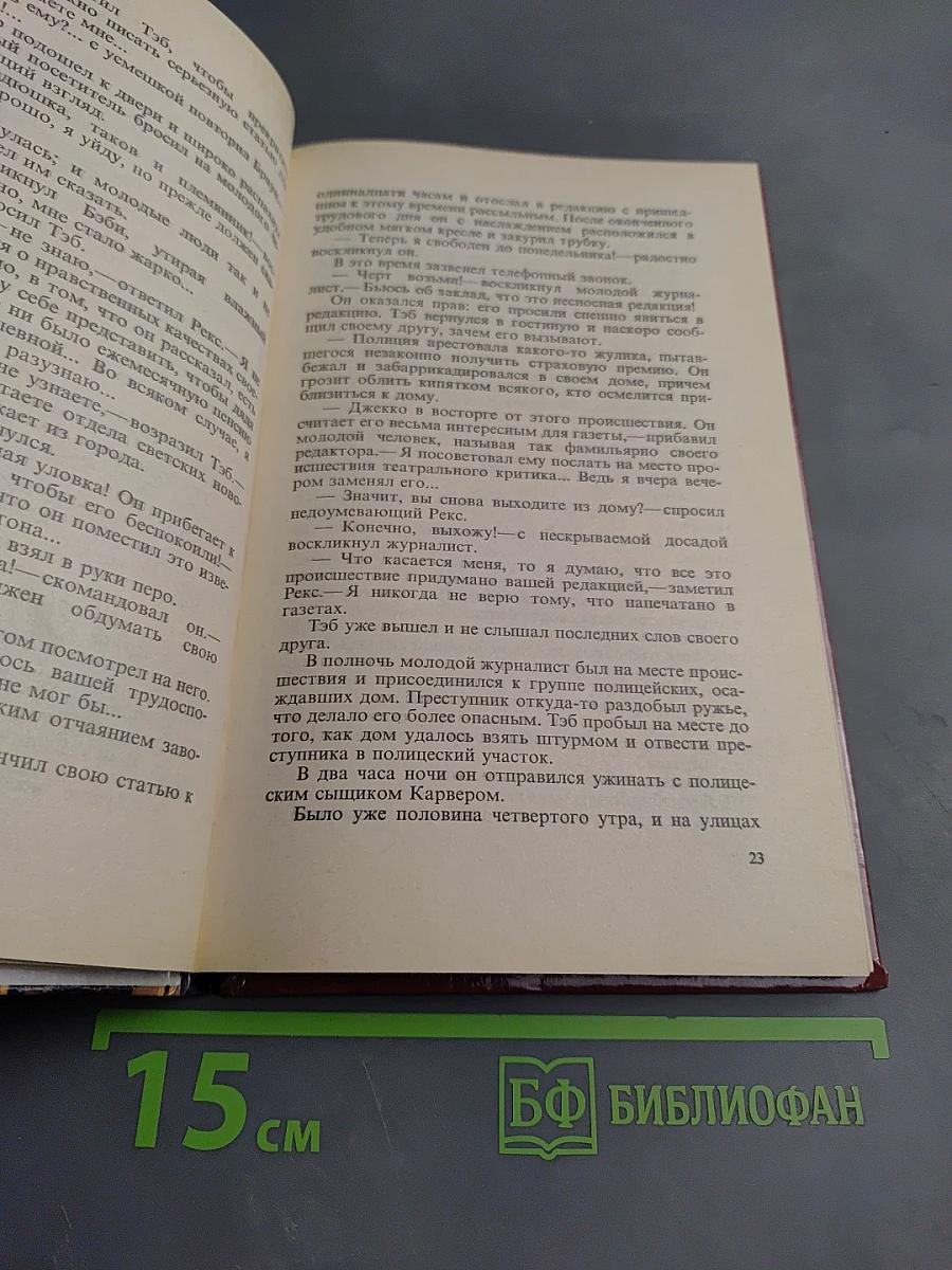 Тайна Булавки