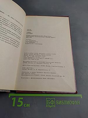 Тайна Булавки