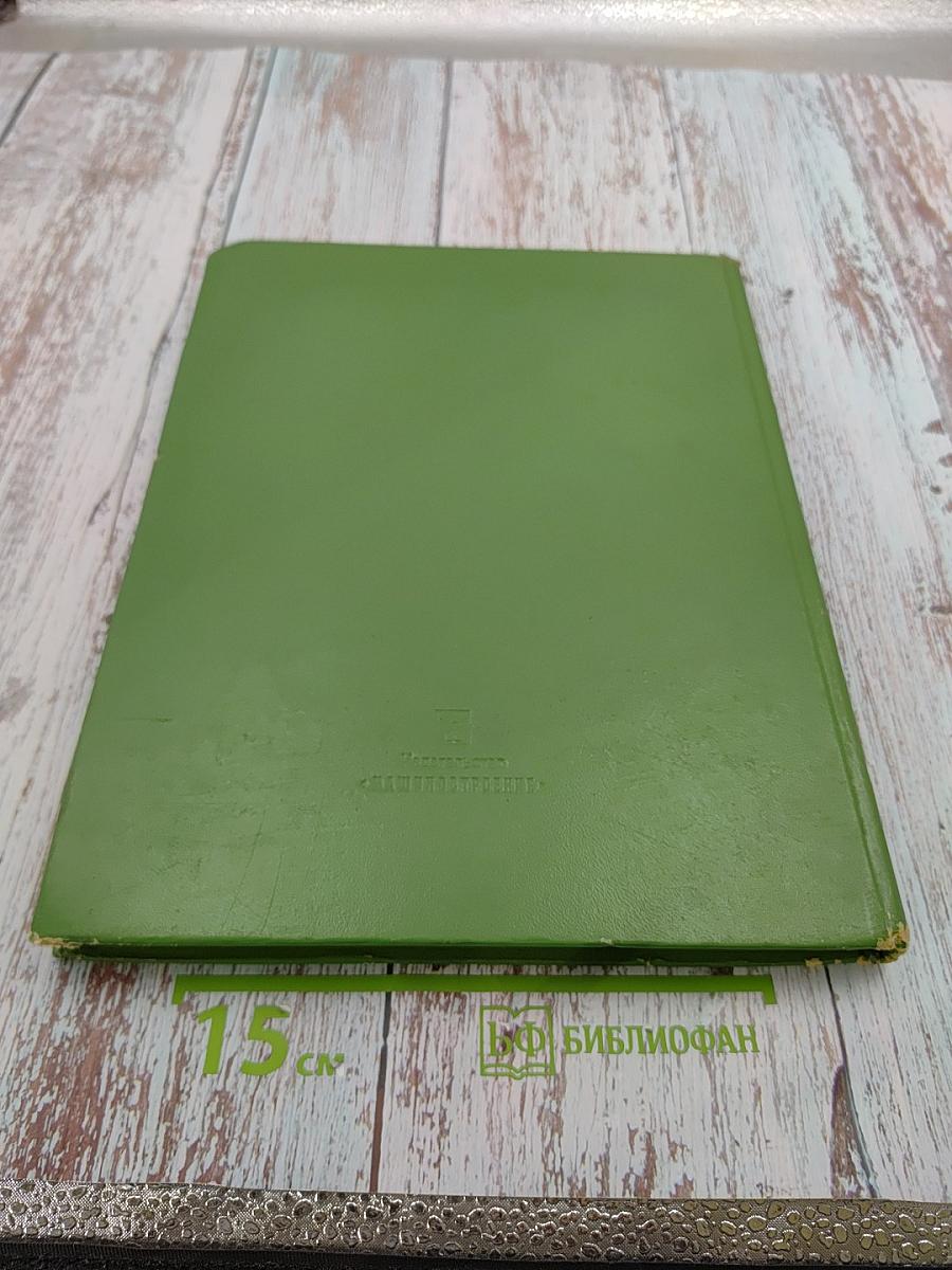 Задачник по черчению