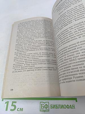 Князь Мира Сего