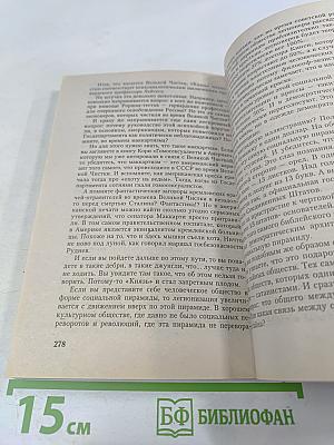 Князь Мира Сего