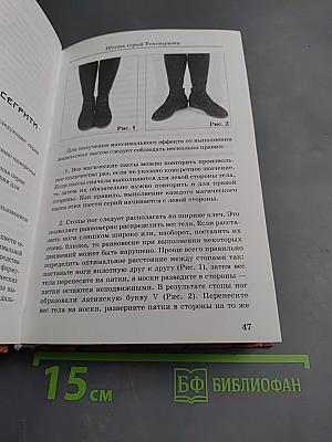 Магические пассы