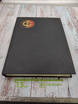 Физическая энциклопедия, Том 1 (АА-ДА)