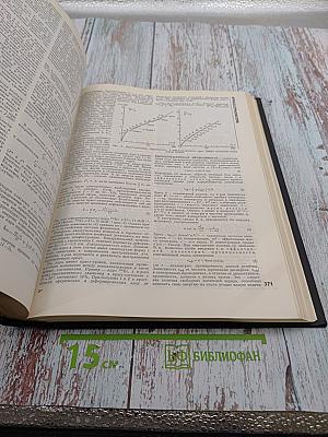 Физическая энциклопедия, Том 1 (АА-ДА)