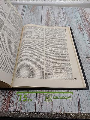 Физическая энциклопедия, Том 1 (АА-ДА)