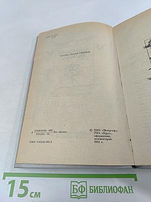 Женская война