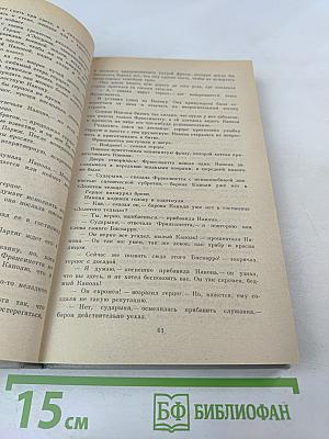 Женская война