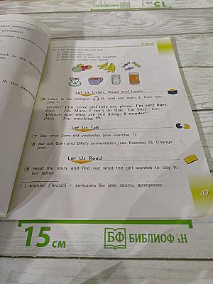 Английский язык. 3 класс. Учебник. Часть 1. Student's Book