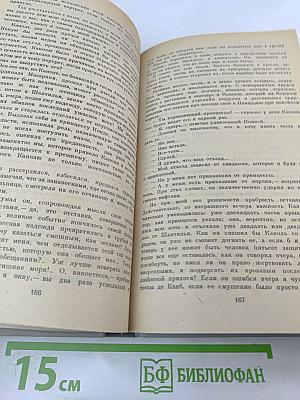 Женская война