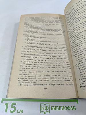 Женская война