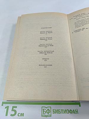 Женская война