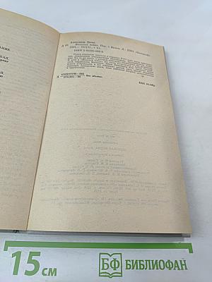 Женская война