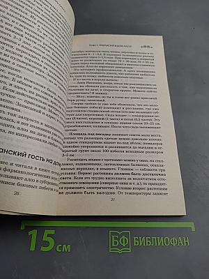 Чудо-лекарь алоэ