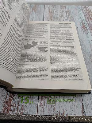 Большой энциклопедический справочник