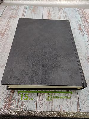 Большой энциклопедический справочник