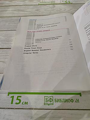 Английский язык. 3 класс. Учебник. Часть 1. Student's Book