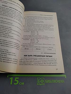 Тайны тибетской медицины