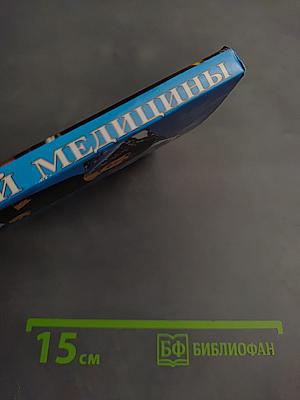 Тайны тибетской медицины