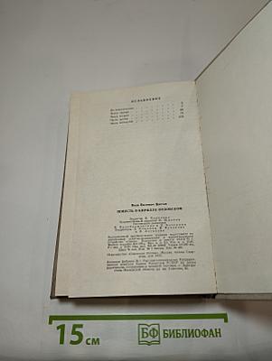 Повесть о Кирилле Орловском