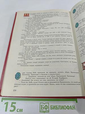 Народные русские сказки