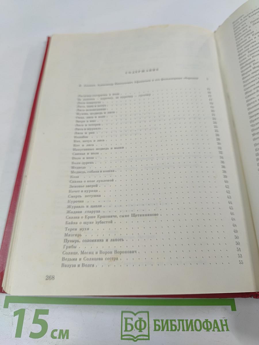 Народные русские сказки