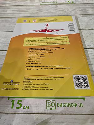 Английский язык. 3 класс. Учебник. Часть 1. Student's Book
