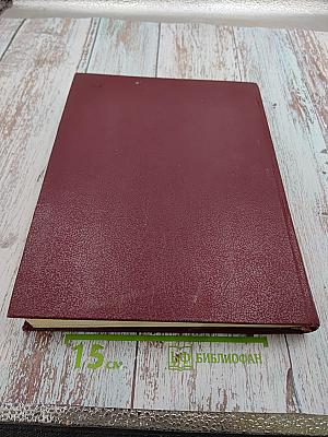 Ежегодник Большой Советской Энциклопедии 1982