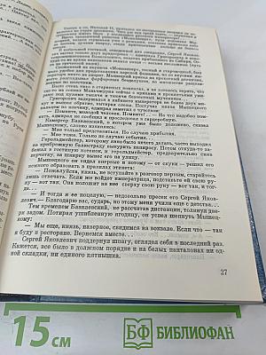 На задворках Великой империи. Книги первая и вторая