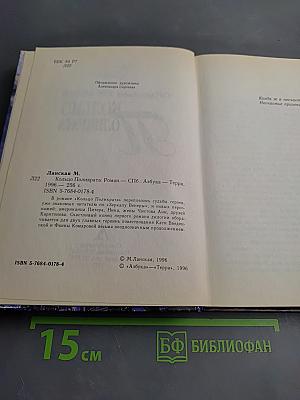 Кольцо Поликрата