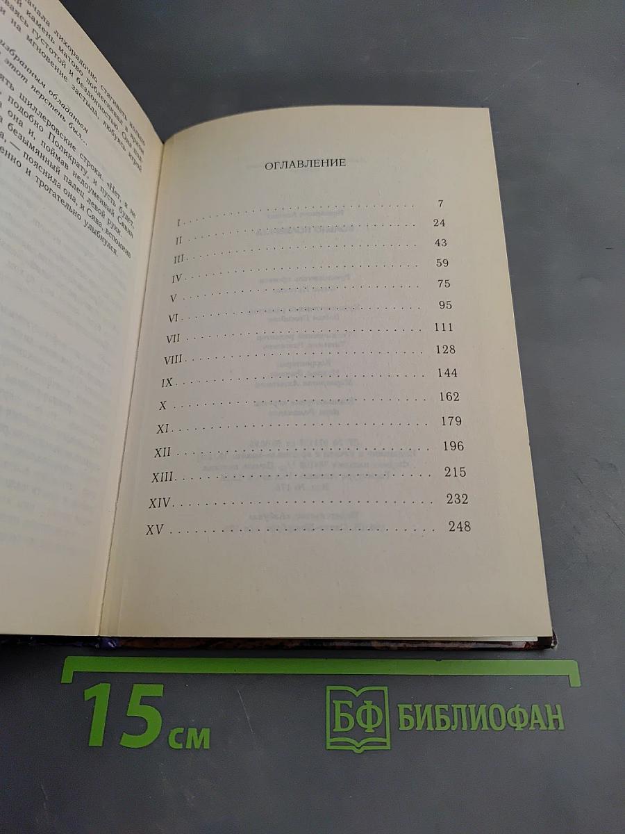 Кольцо Поликрата