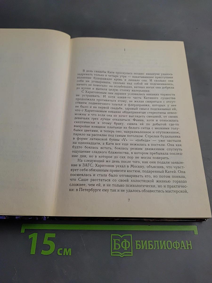 Кольцо Поликрата