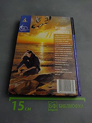 Кольцо Поликрата