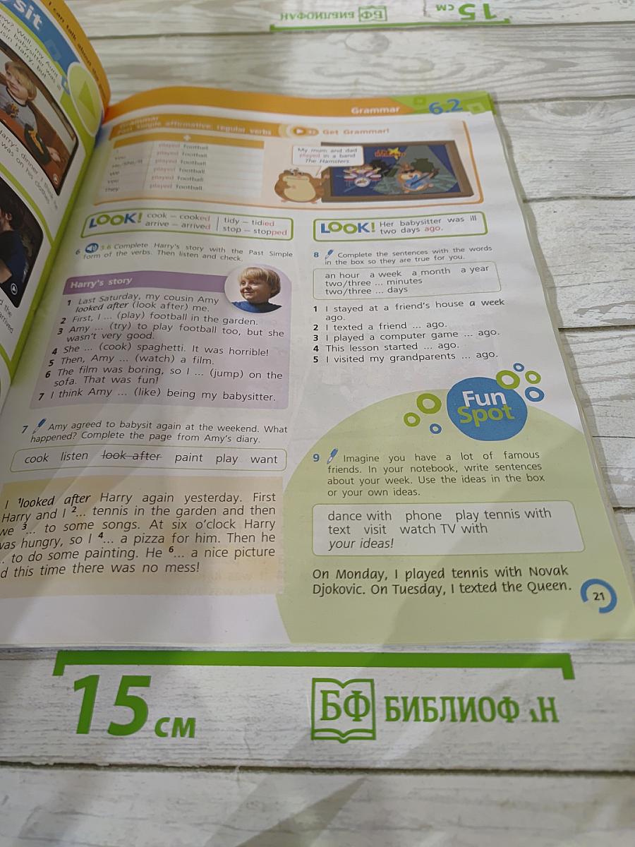 Вместе. Английский язык. 5 класс. Учебник. Часть 2