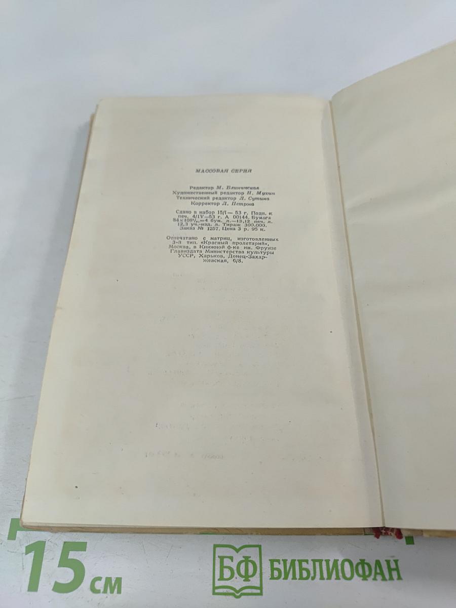 Избранные стихотворения и поэмы