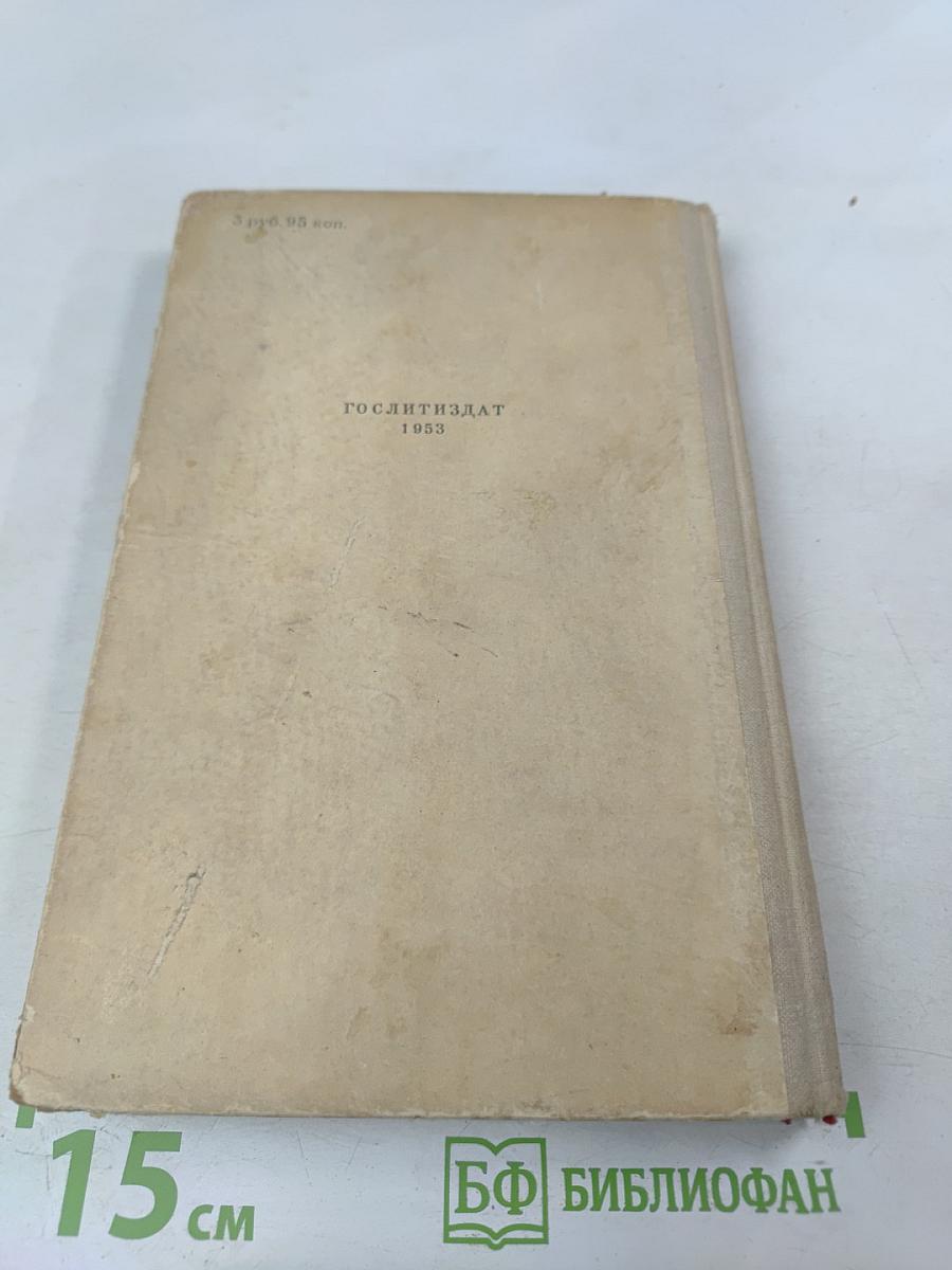 Избранные стихотворения и поэмы