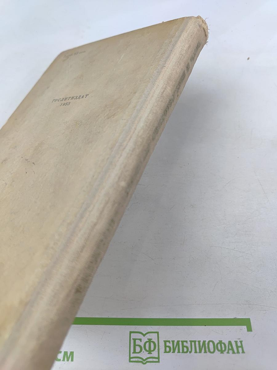 Избранные стихотворения и поэмы