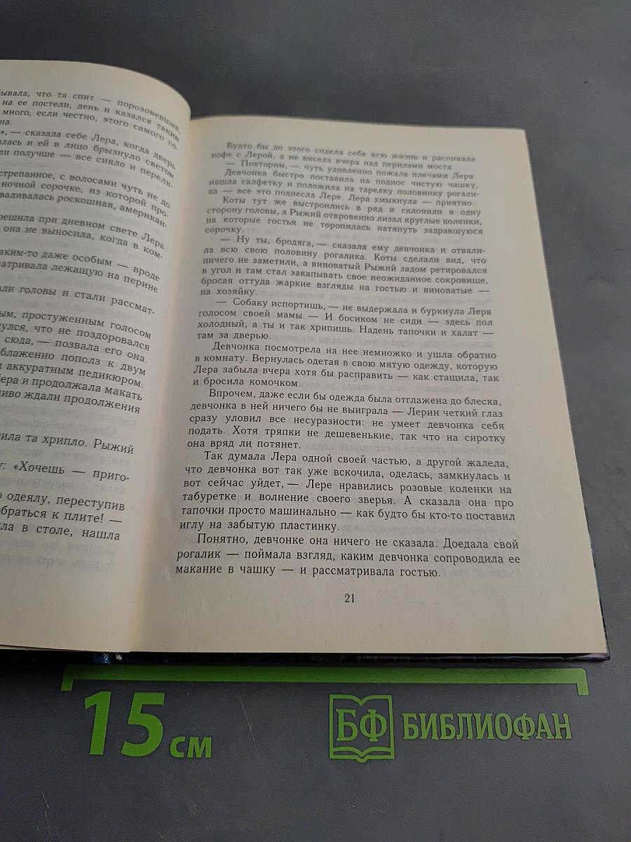 Игры для троих. Книга первая