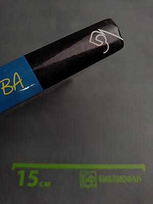 Игры для троих. Книга первая