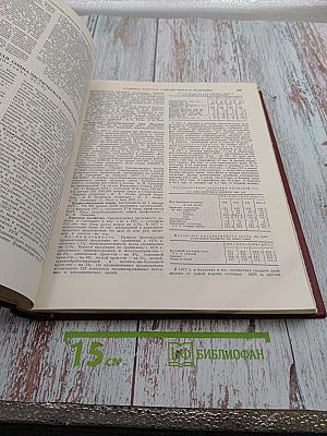 Ежегодник Большой Советской Энциклопедии 1978