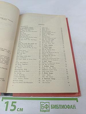 ЗАПЕВАЙ! Сборник песен на английском языке для учащихся средней школы