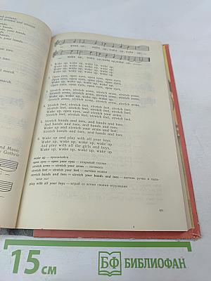 ЗАПЕВАЙ! Сборник песен на английском языке для учащихся средней школы